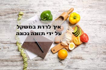 השמנת יתר