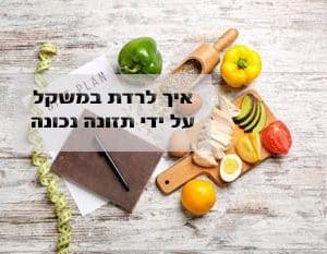 השמנת יתר