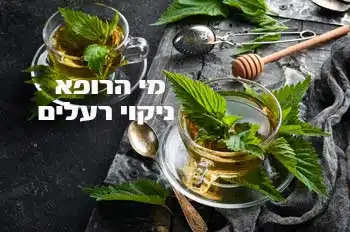 ניקוי רעלים מהגוף
